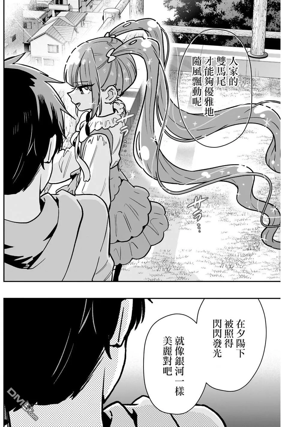 第222话 第8页