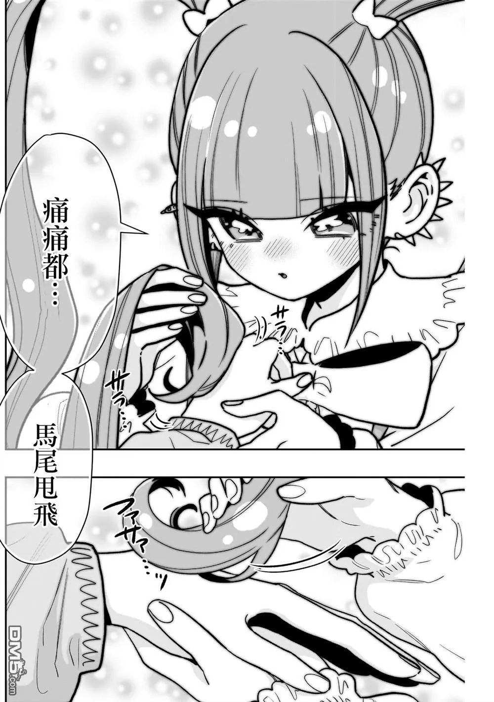 第222话 第10页