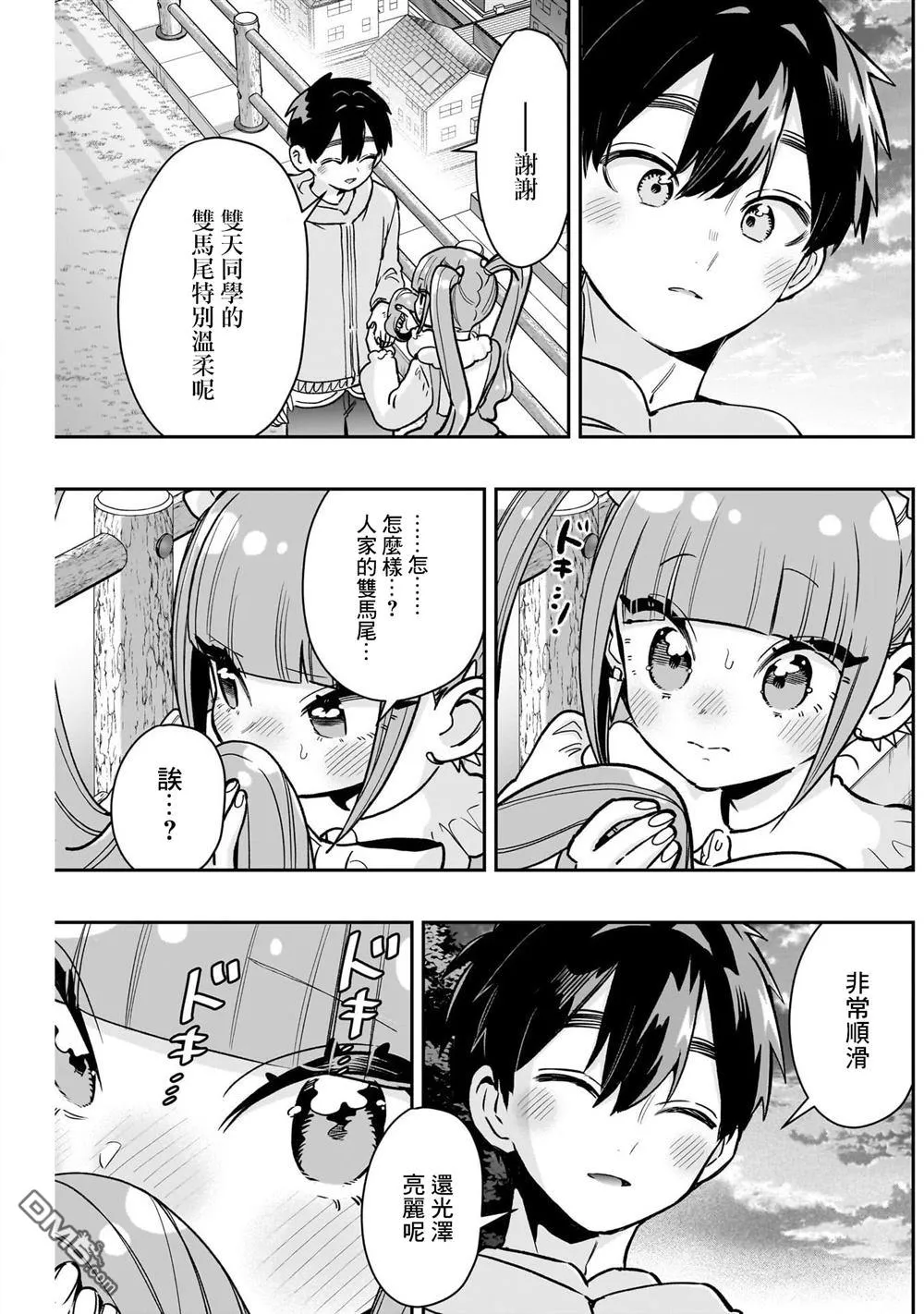 第222话 第11页