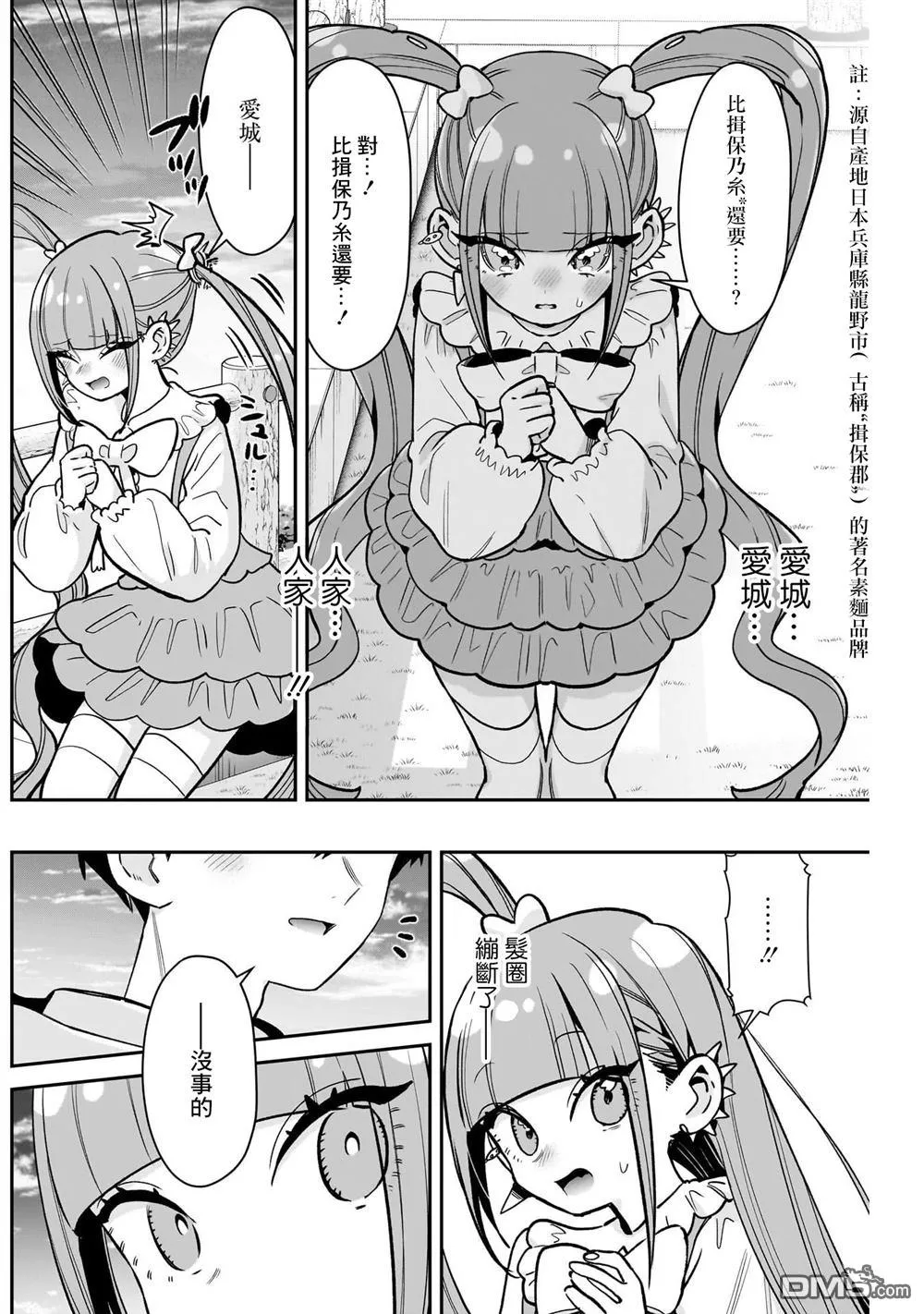 第222话 第12页