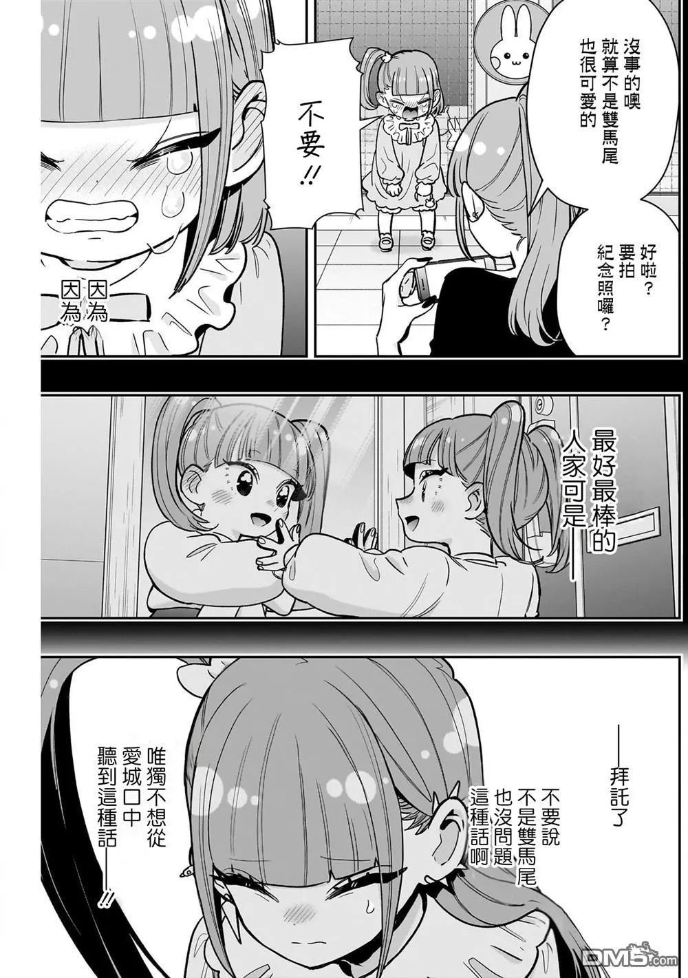 第222话 第13页