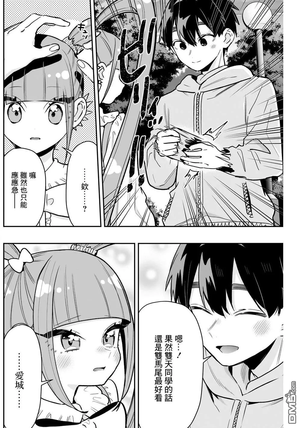 第222话 第14页