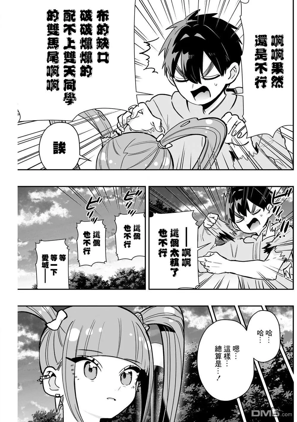 第222话 第15页