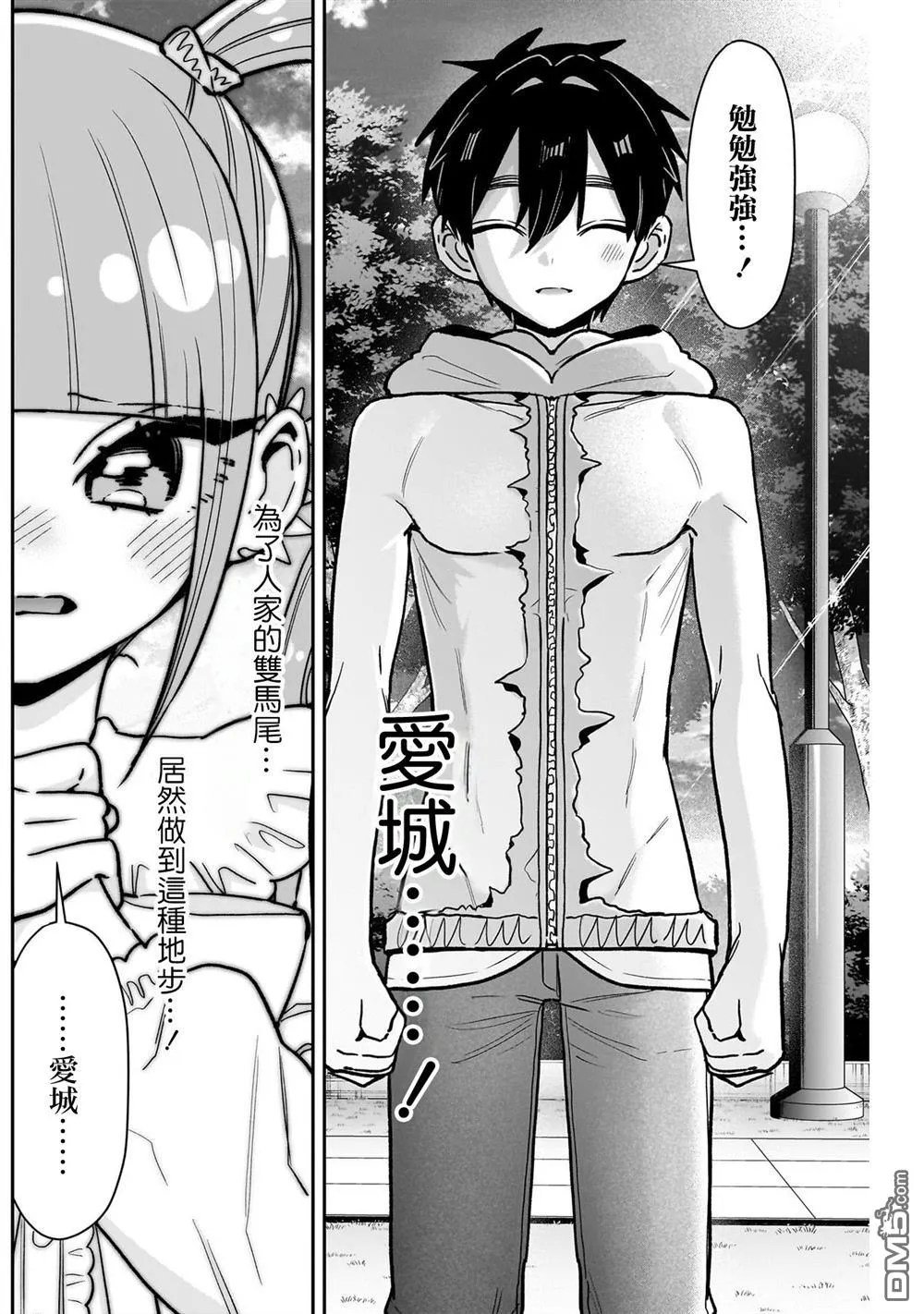 第222话 第16页