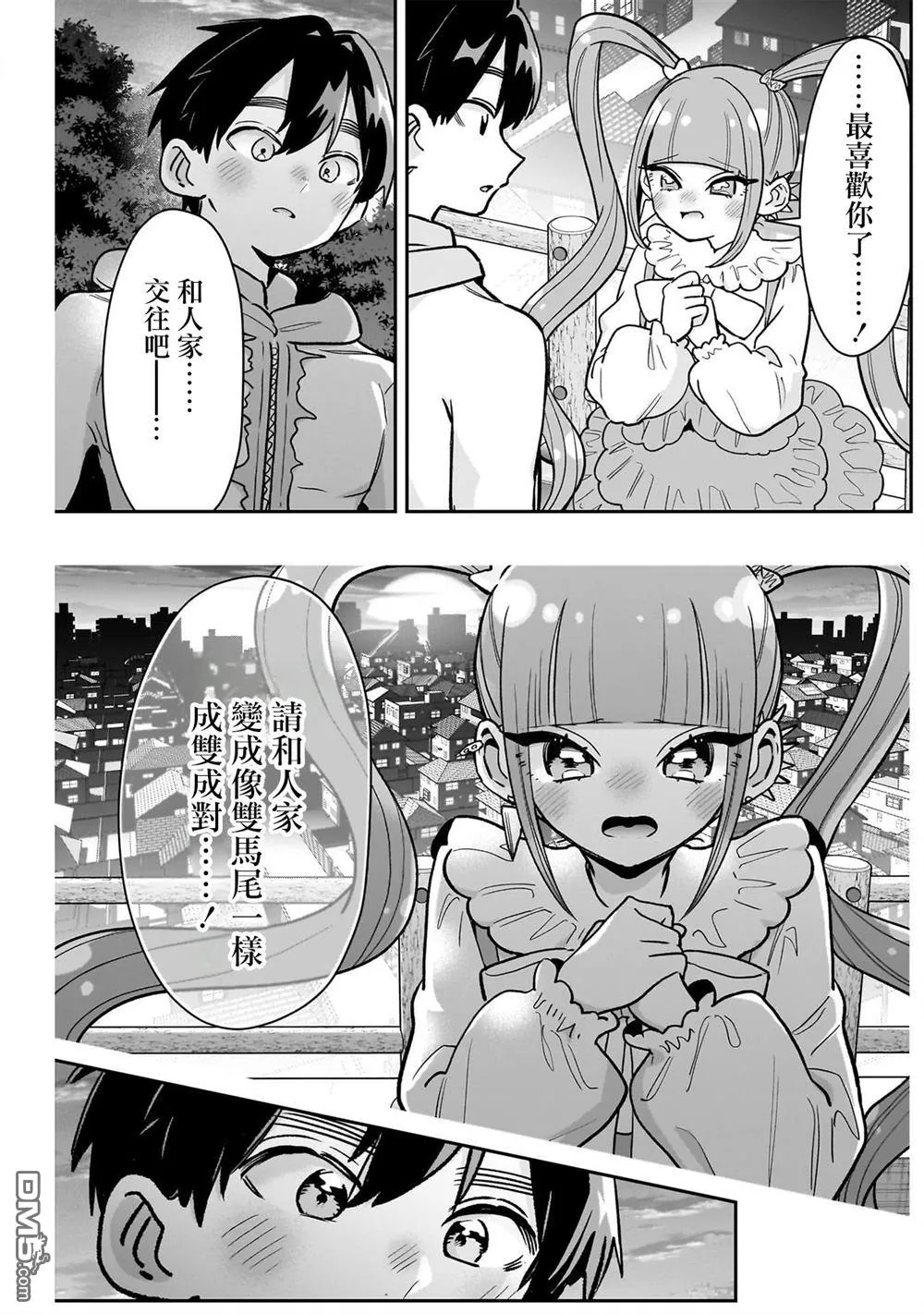 第222话 第17页