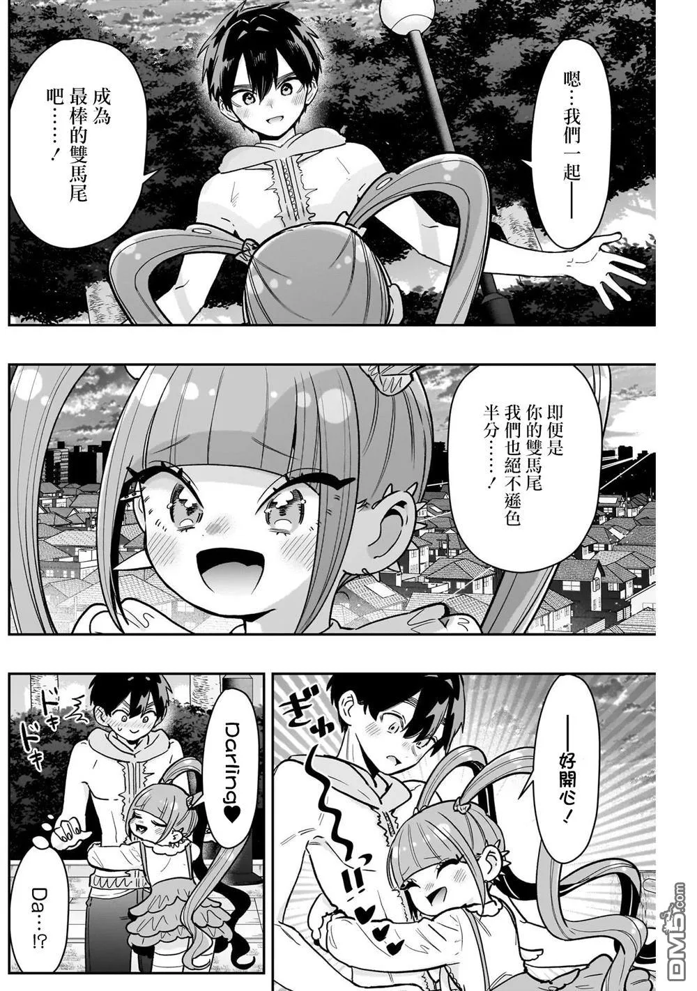 第222话 第18页