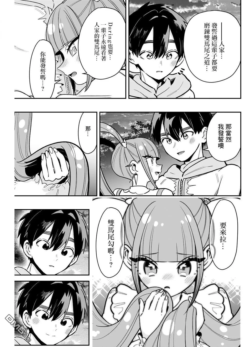 第222话 第19页