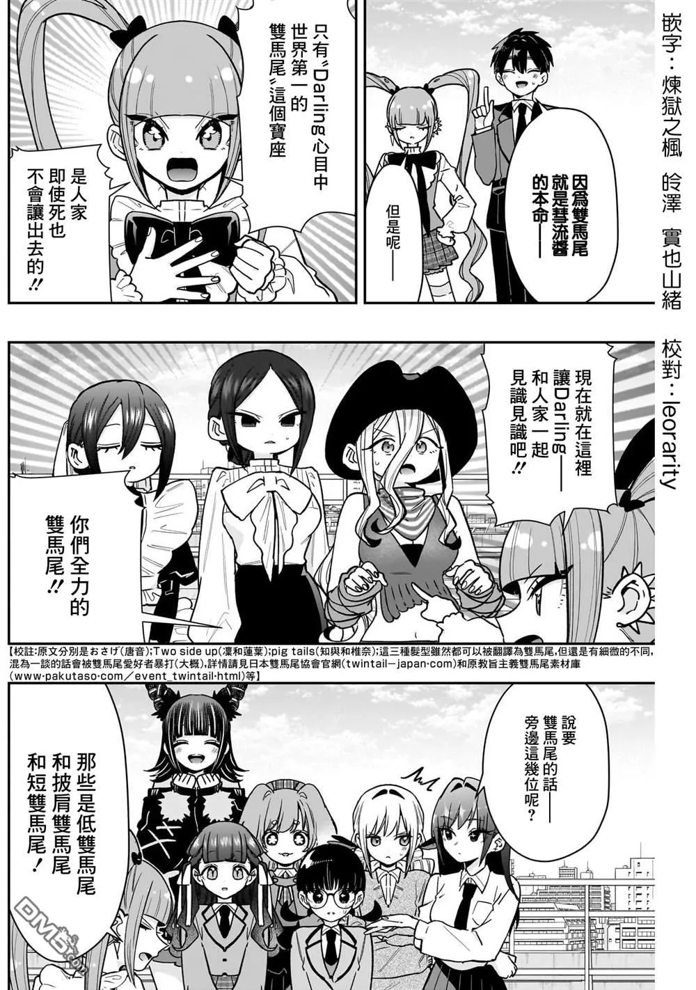 第223话 第3页