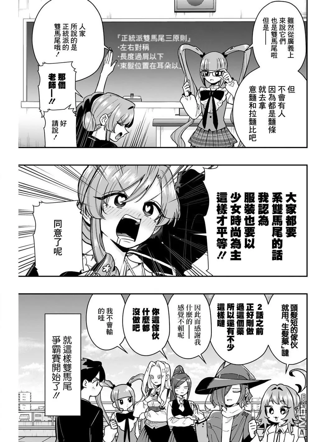 第223话 第4页