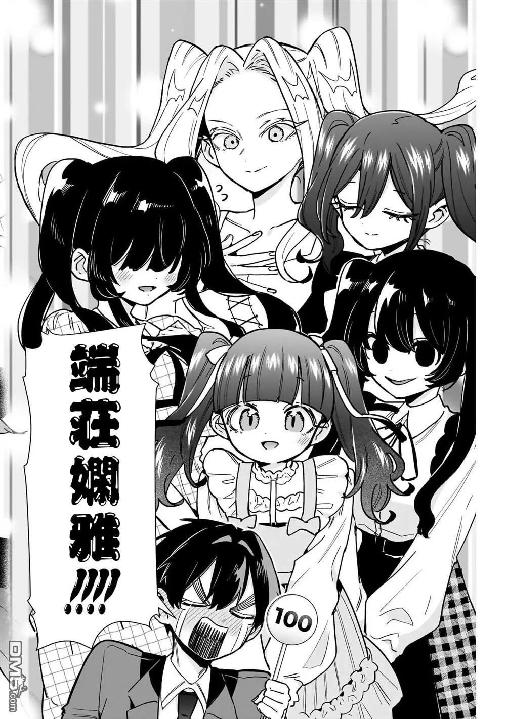 第223话 第5页