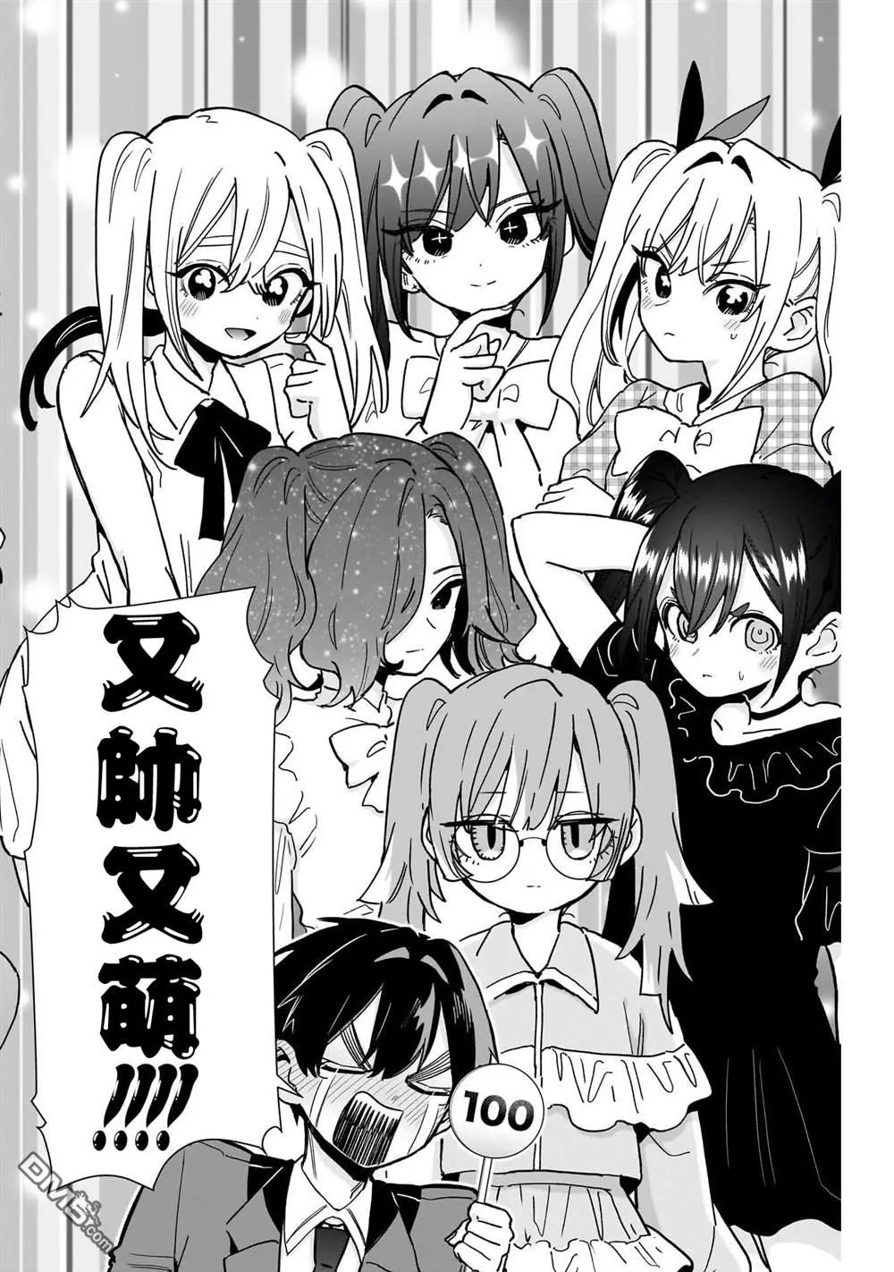 第223话 第7页