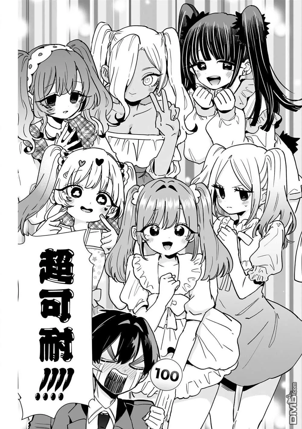 第223话 第8页