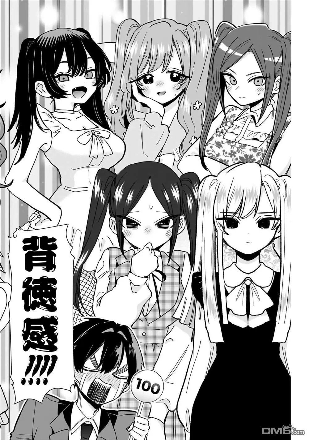 第223话 第9页