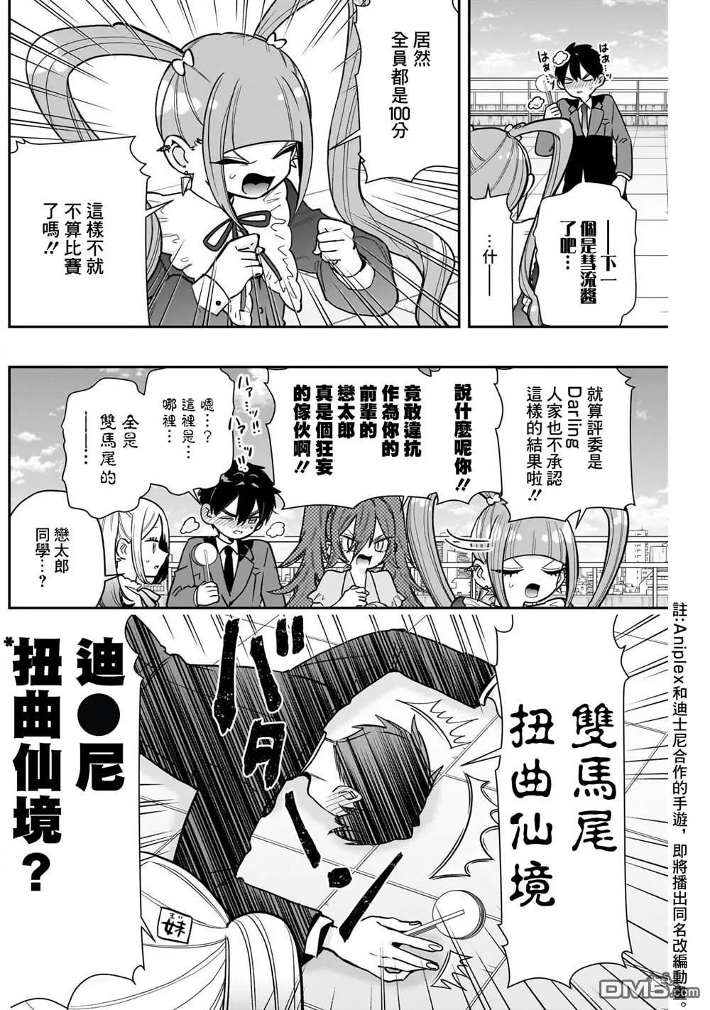 第223话 第11页