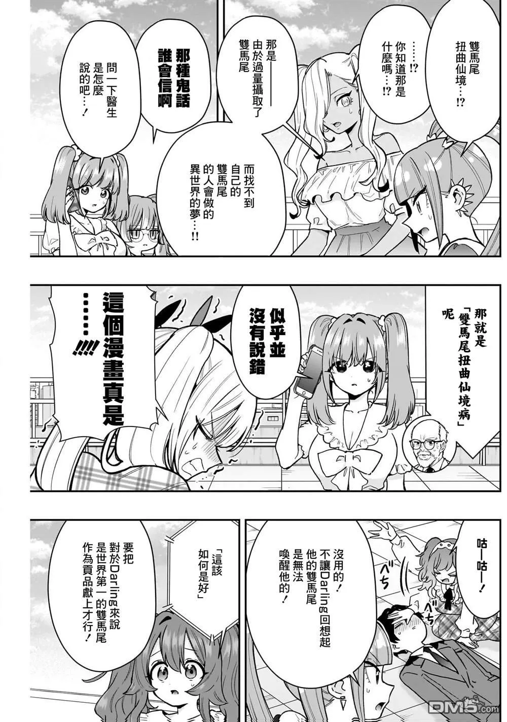 第223话 第12页