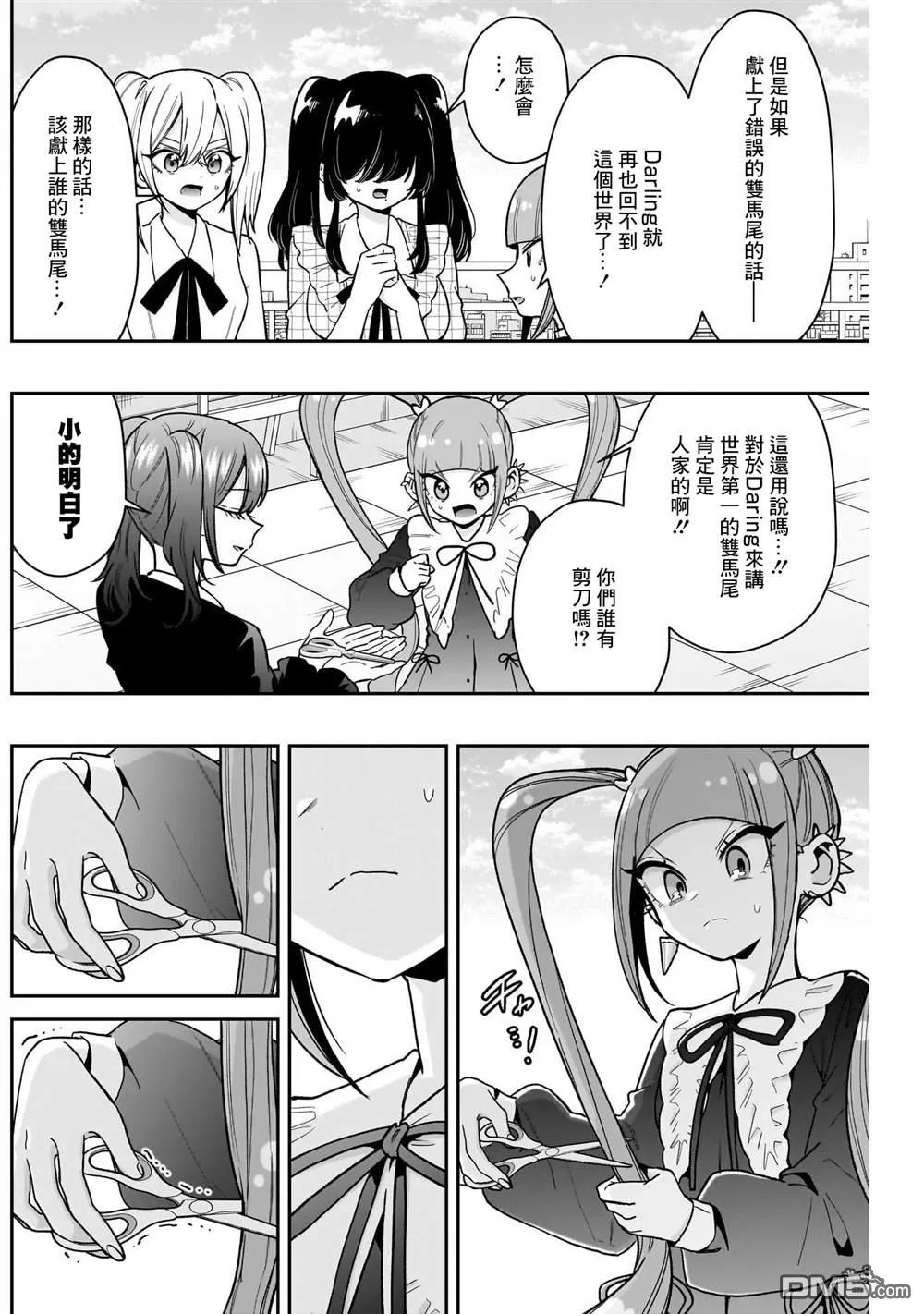 第223话 第13页