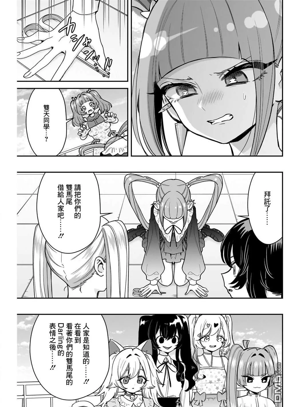 第223话 第14页