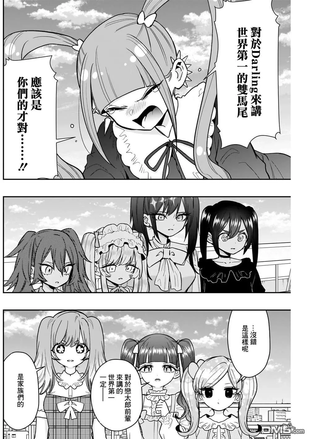 第223话 第15页
