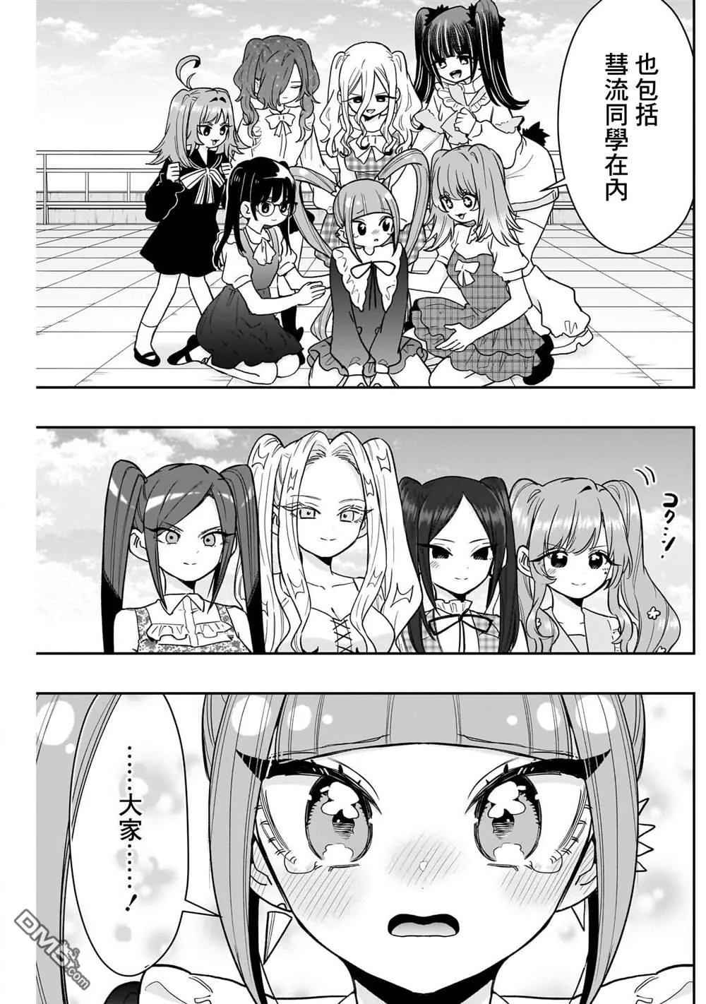 第223话 第16页