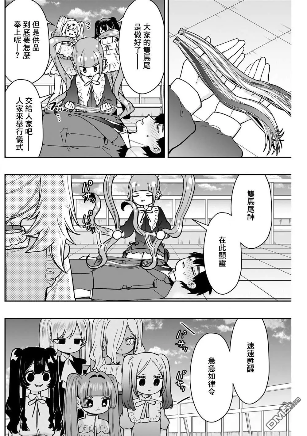 第223话 第17页