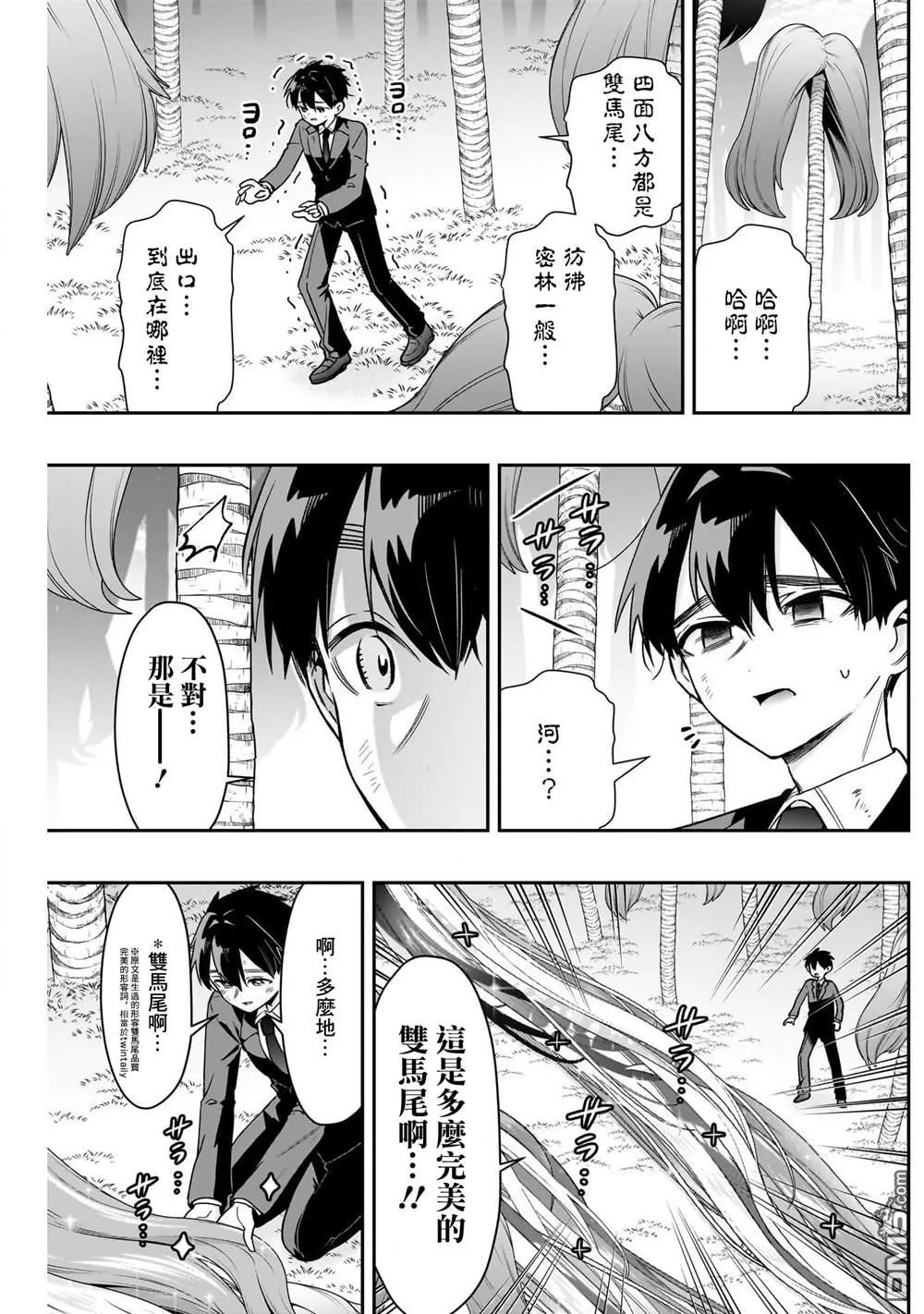 第223话 第18页