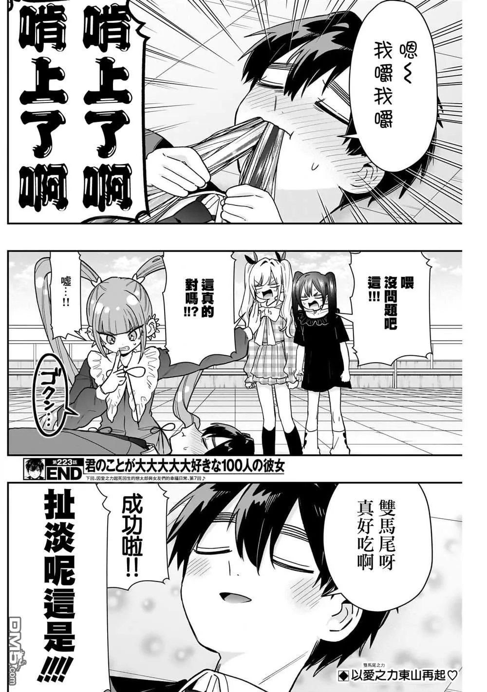 第223话 第20页