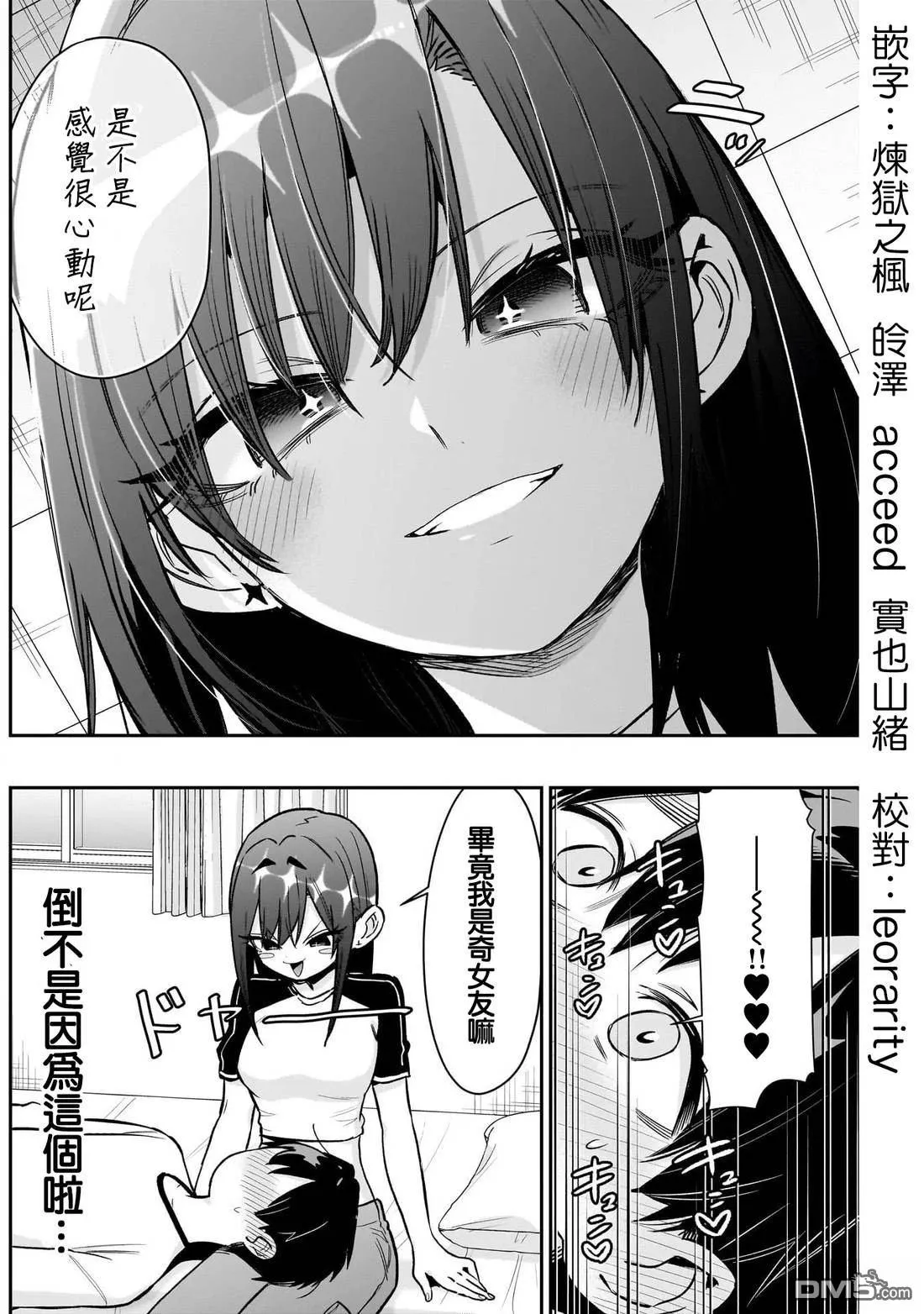 第224话 第3页