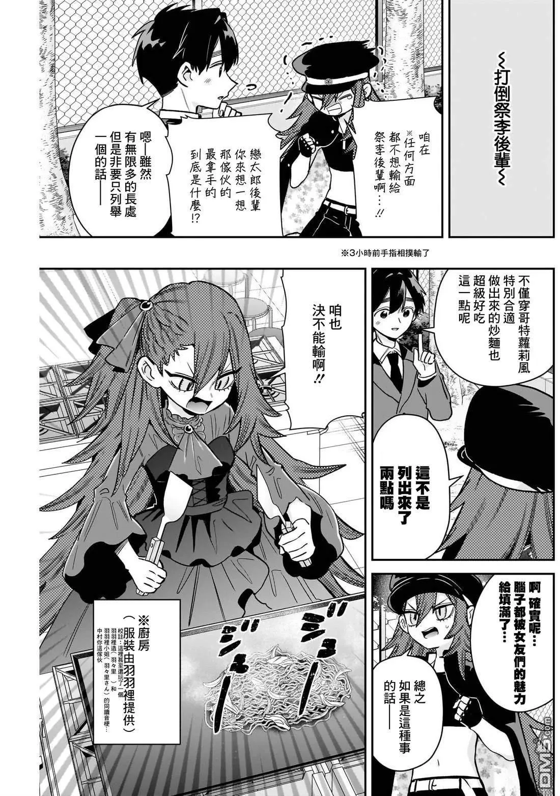 第224话 第6页
