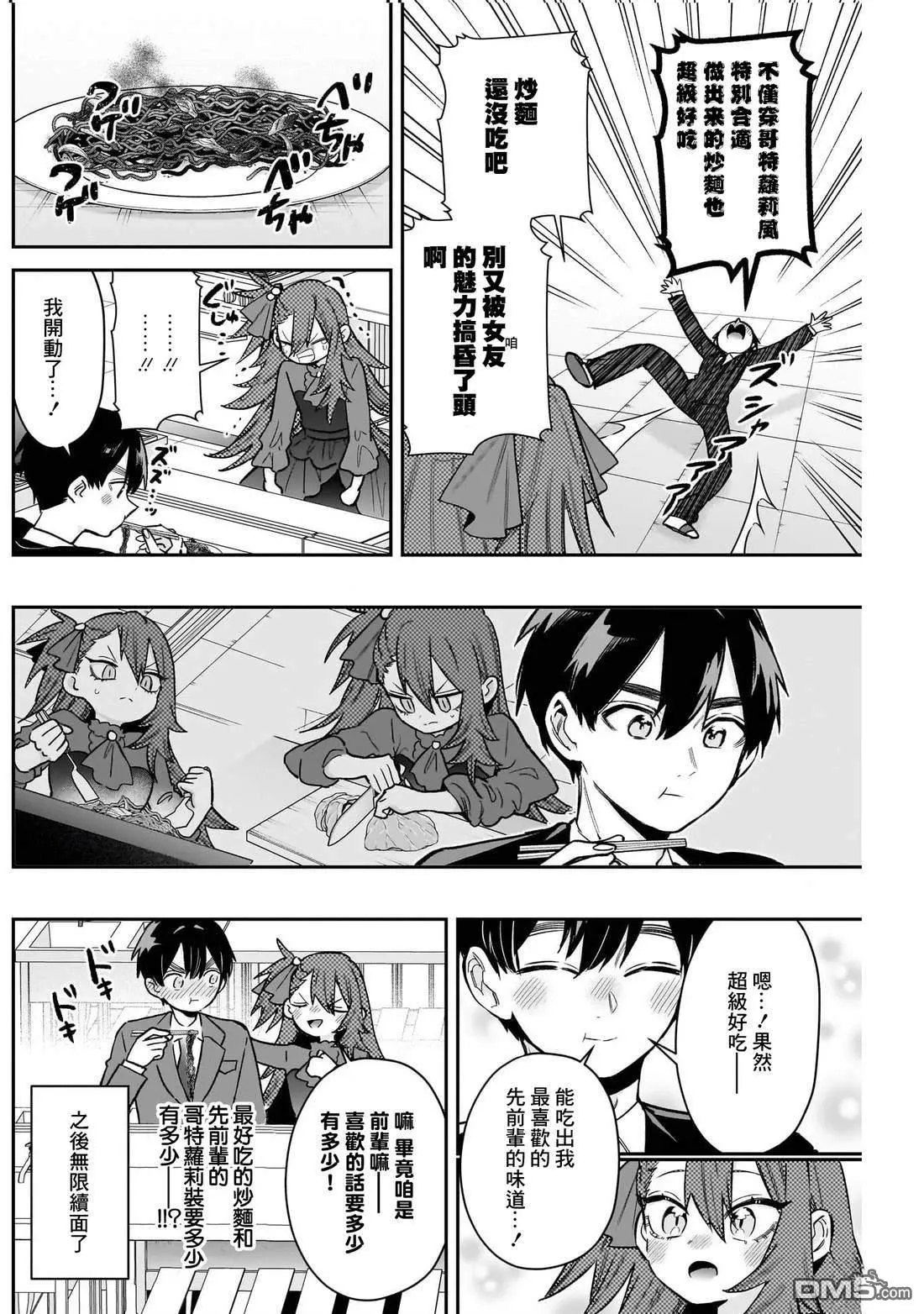 第224话 第7页