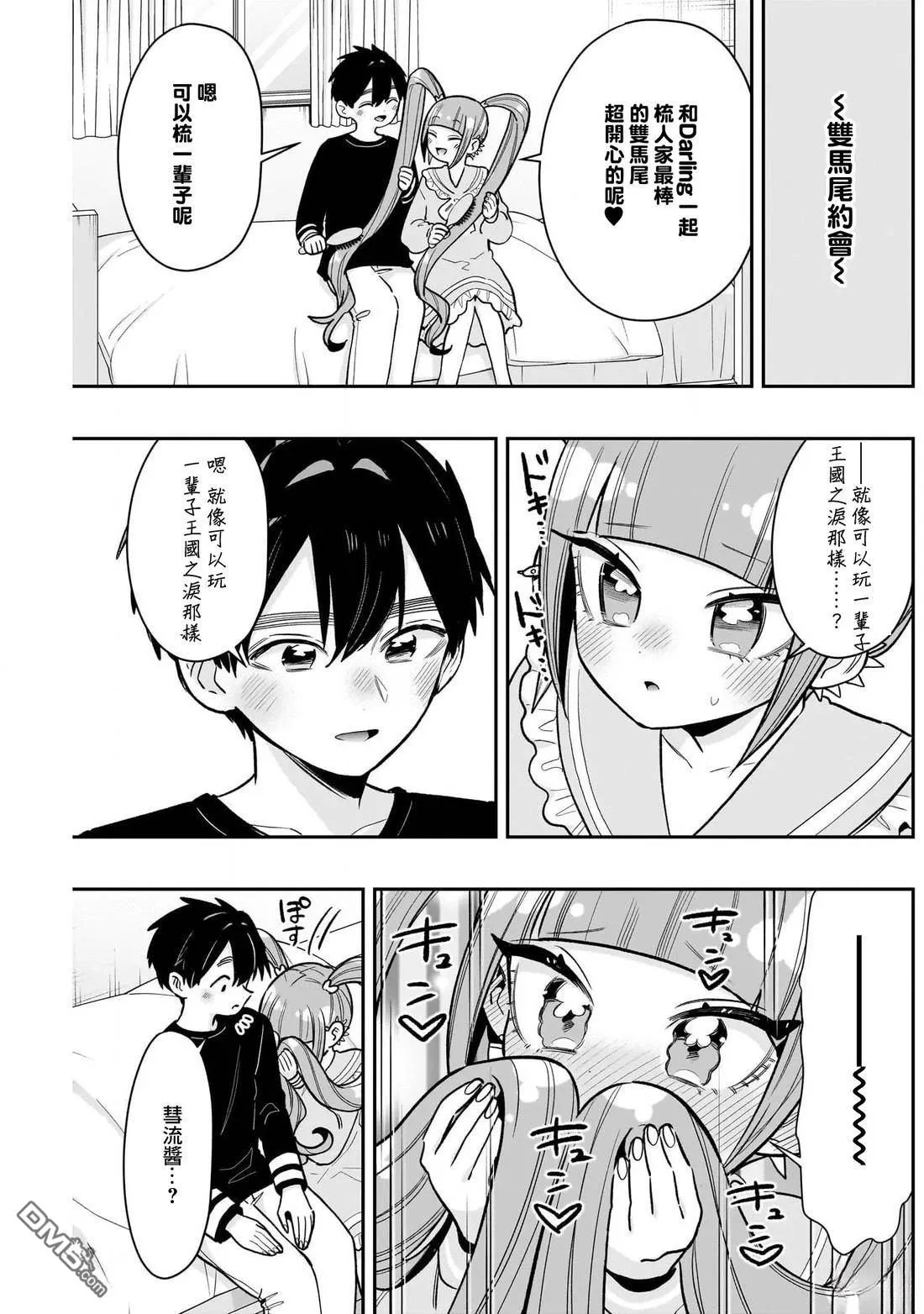 第224话 第8页