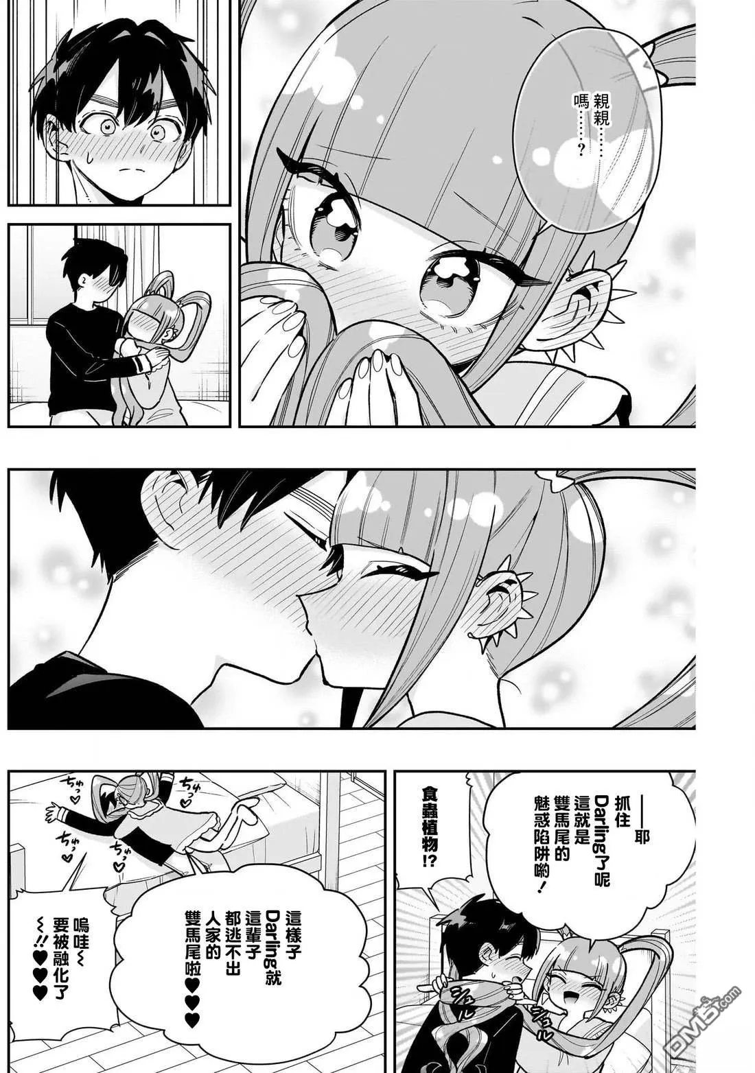 第224话 第9页