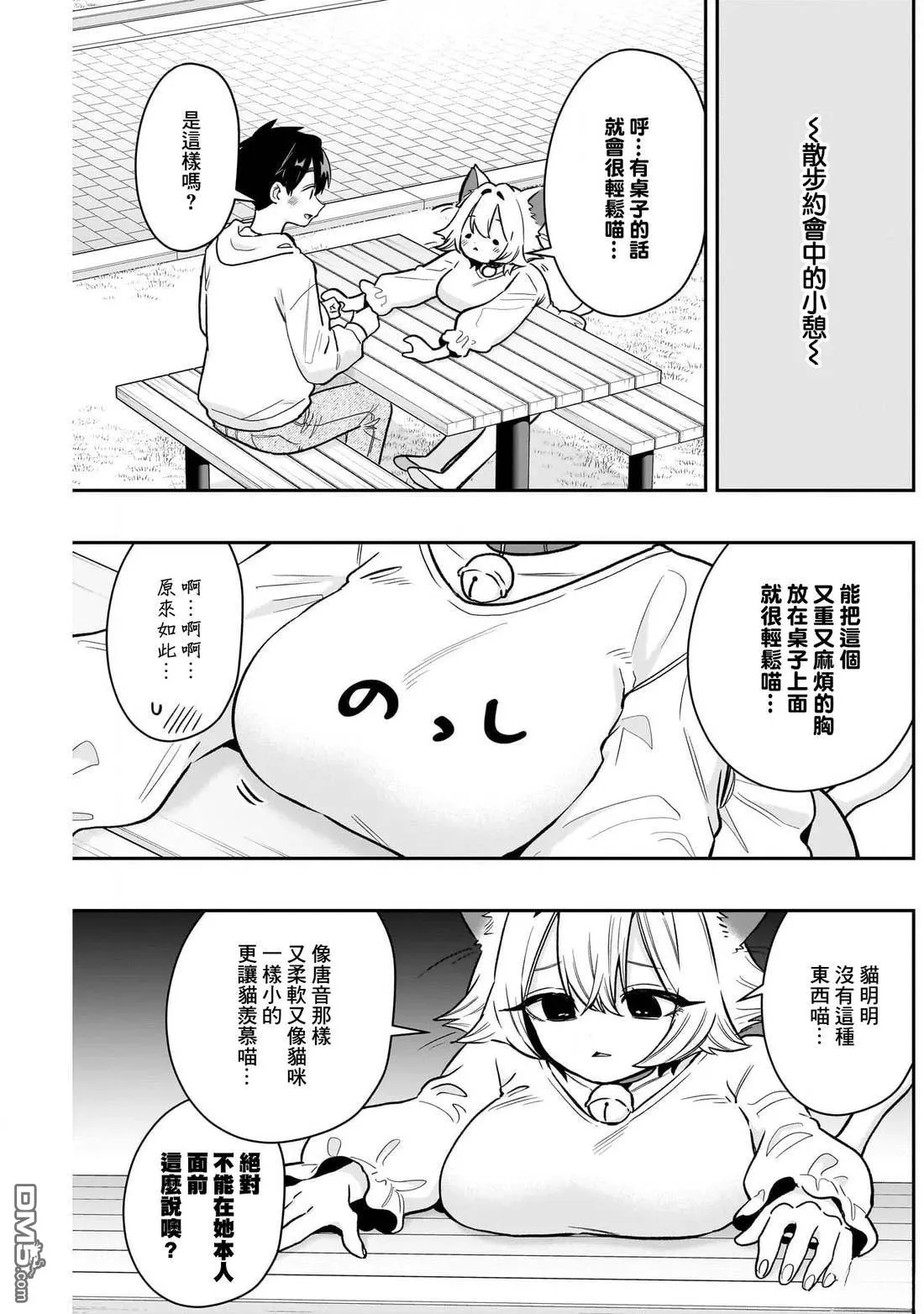 第224话 第10页