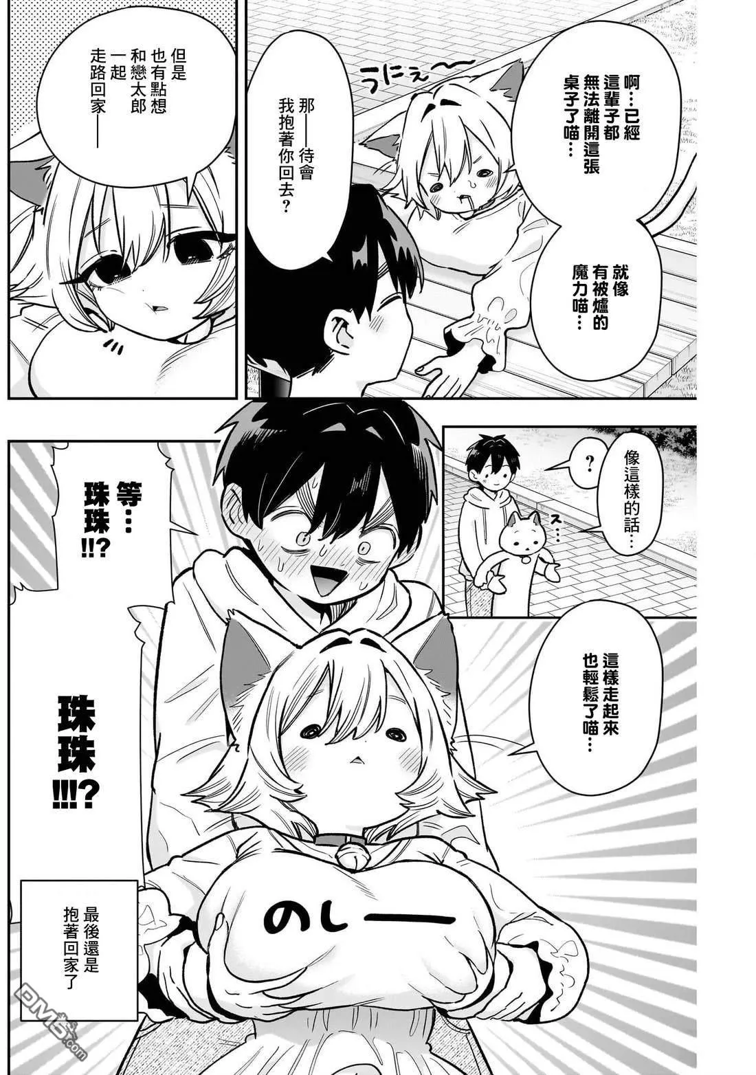 第224话 第11页