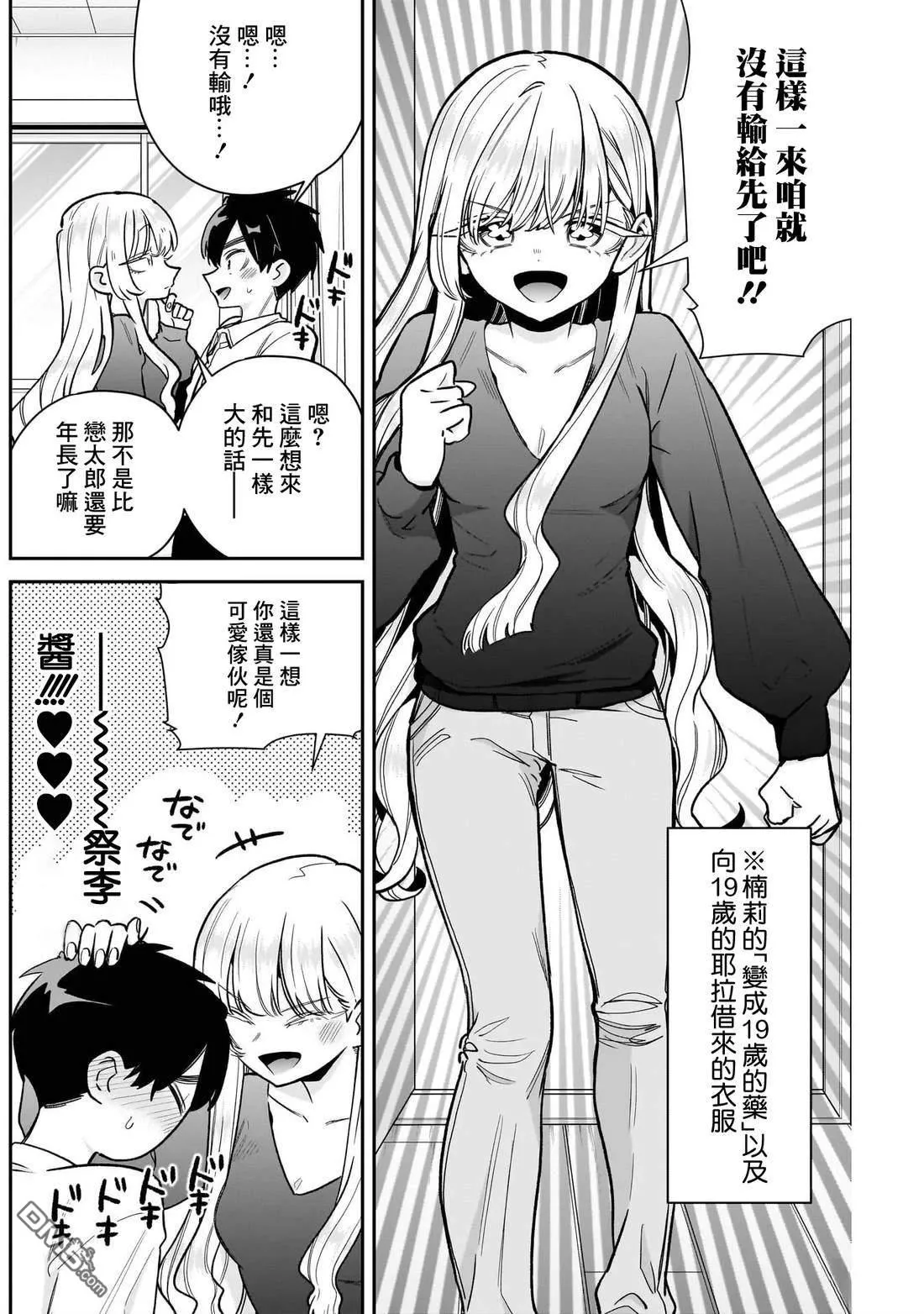 第224话 第13页