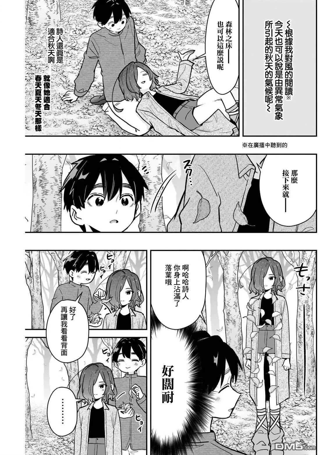 第224话 第14页