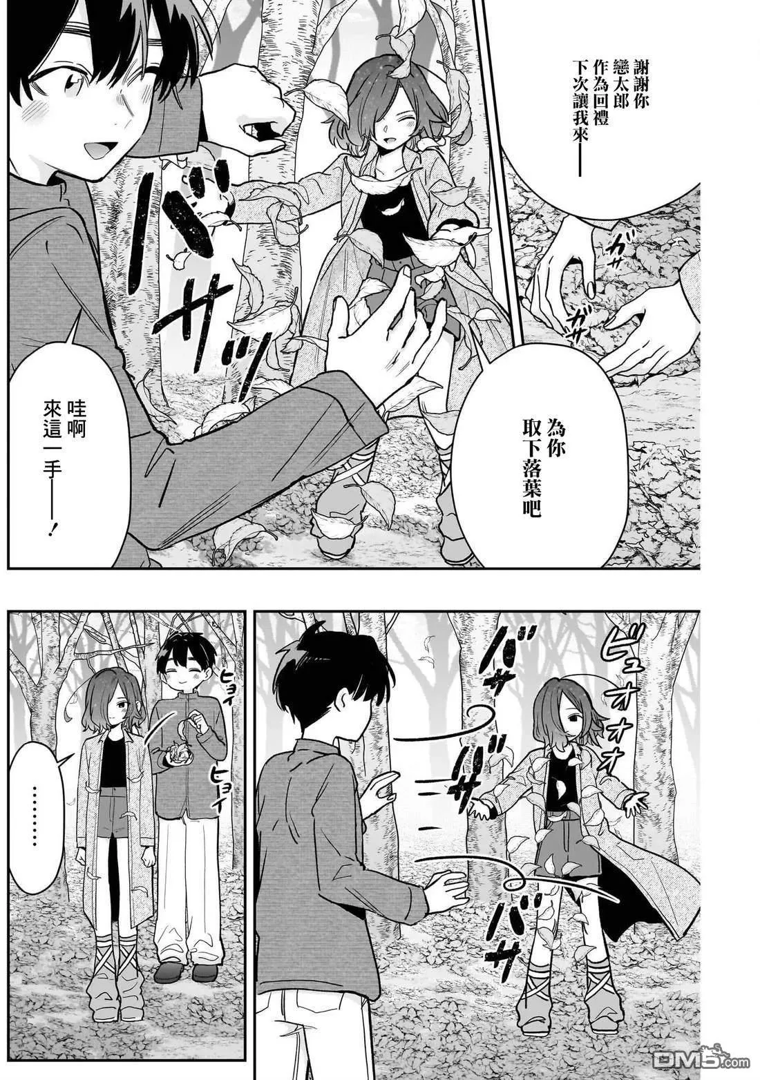 第224话 第15页
