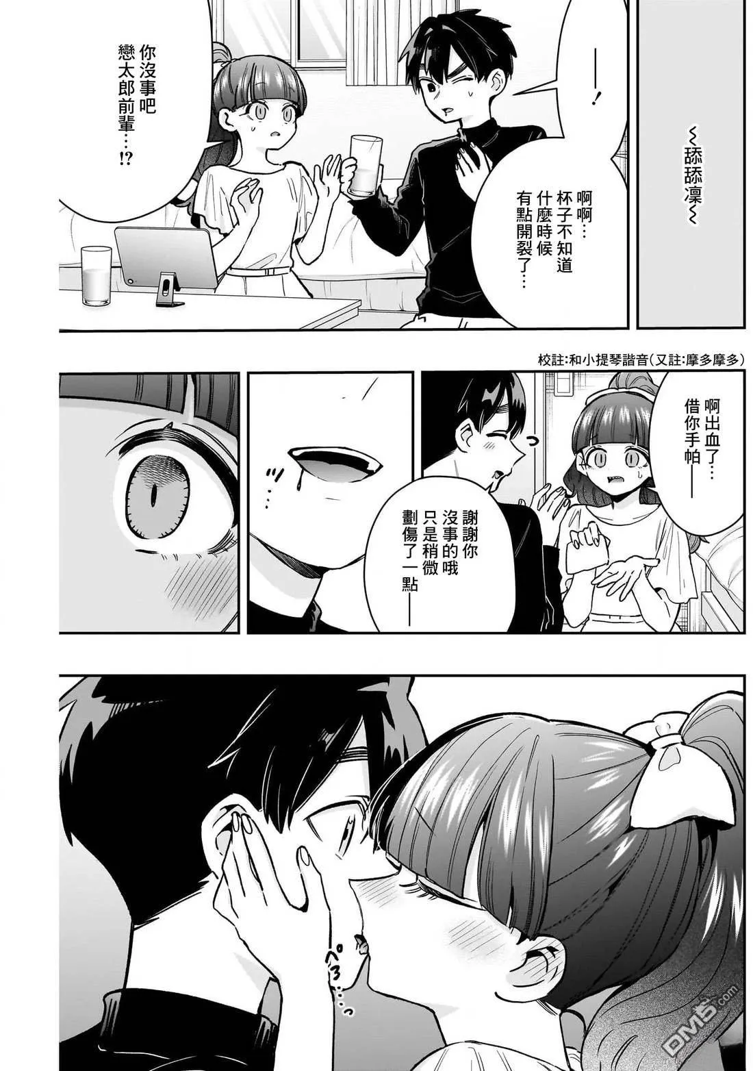 第224话 第16页