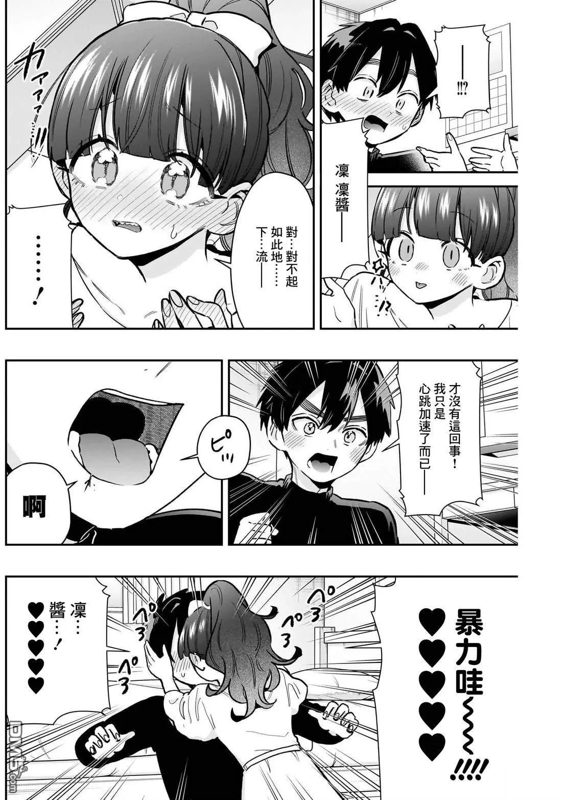 第224话 第17页
