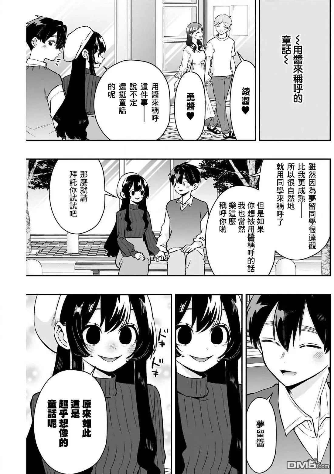 第224话 第18页