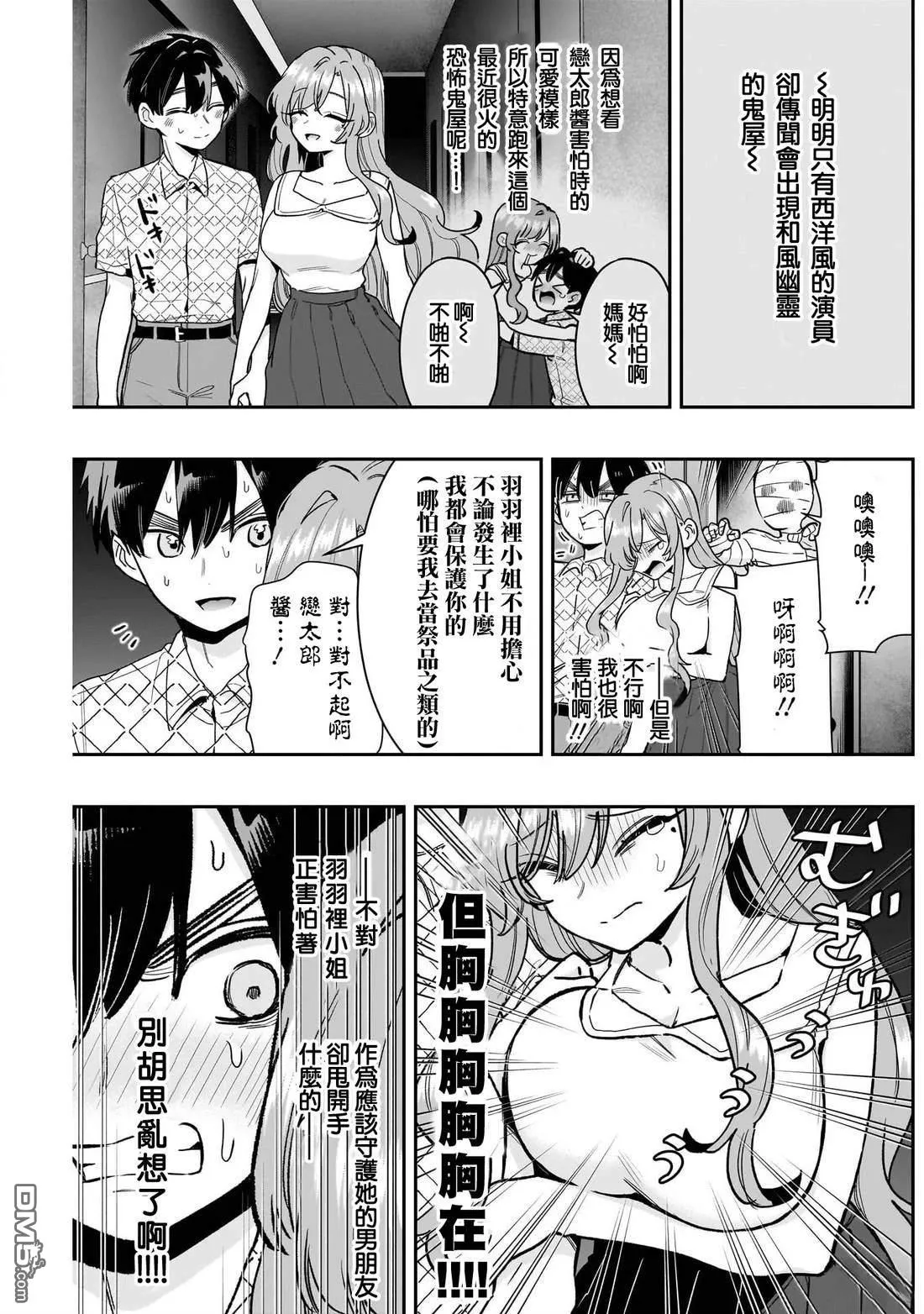 第224话 第20页