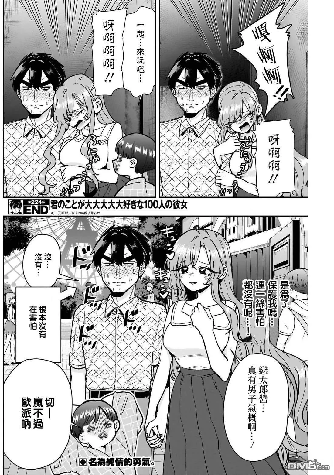 第224话 第21页