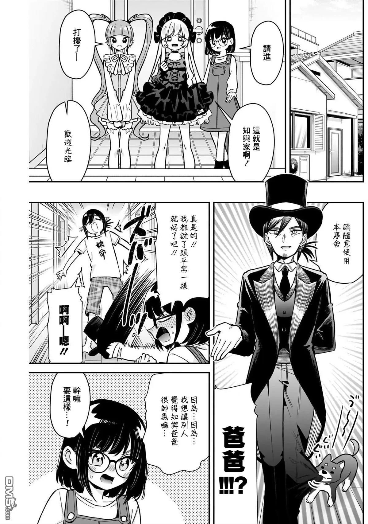 第225话 第4页