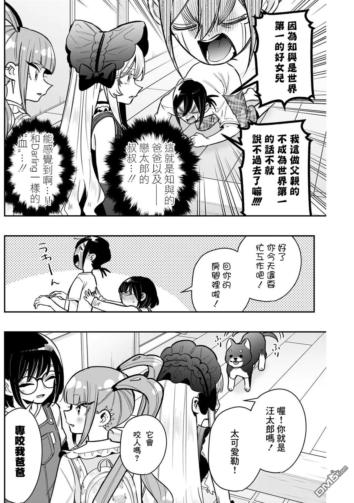 第225话 第5页