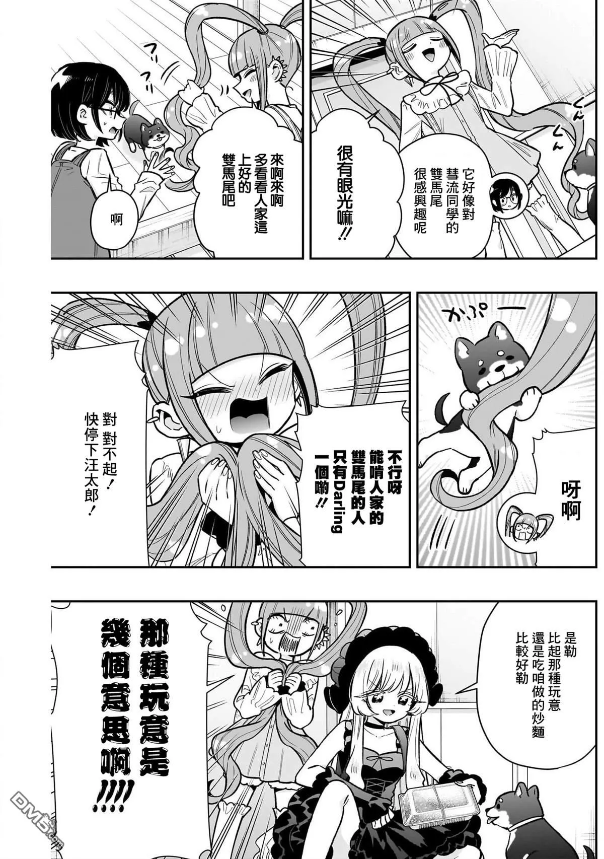 第225话 第6页