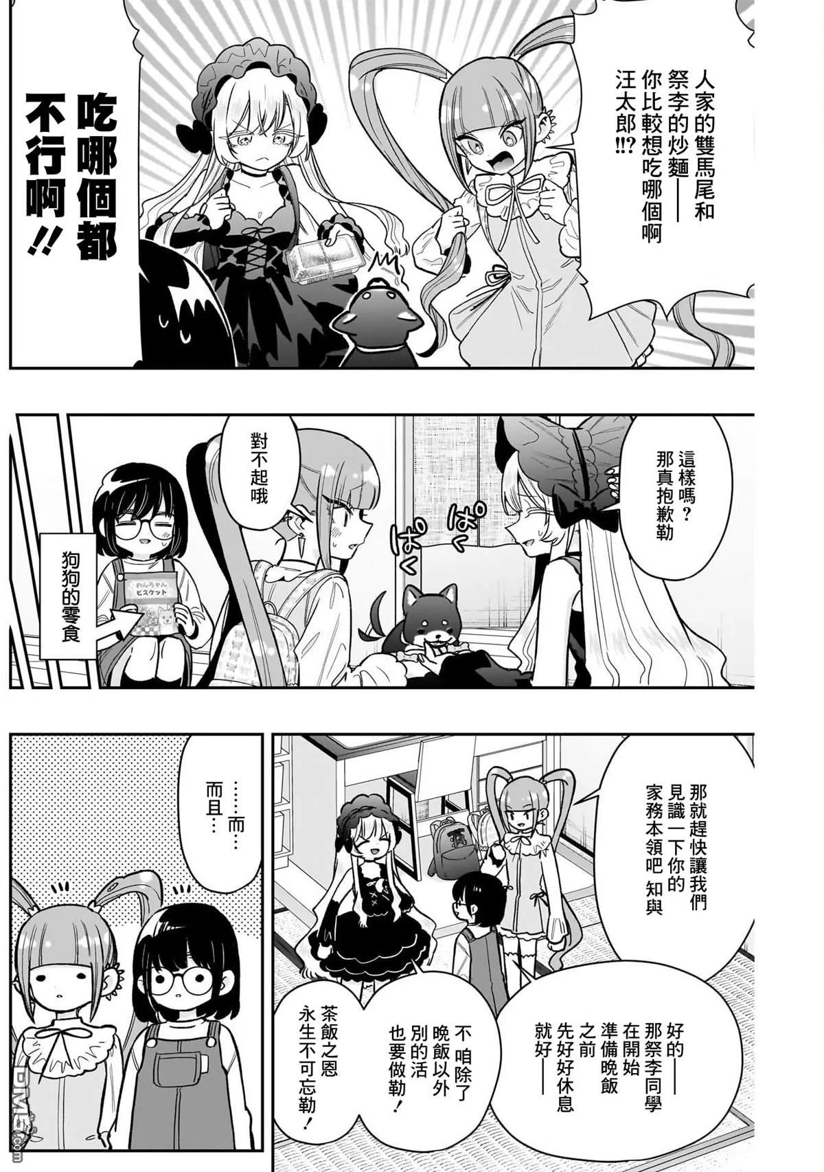 第225话 第7页