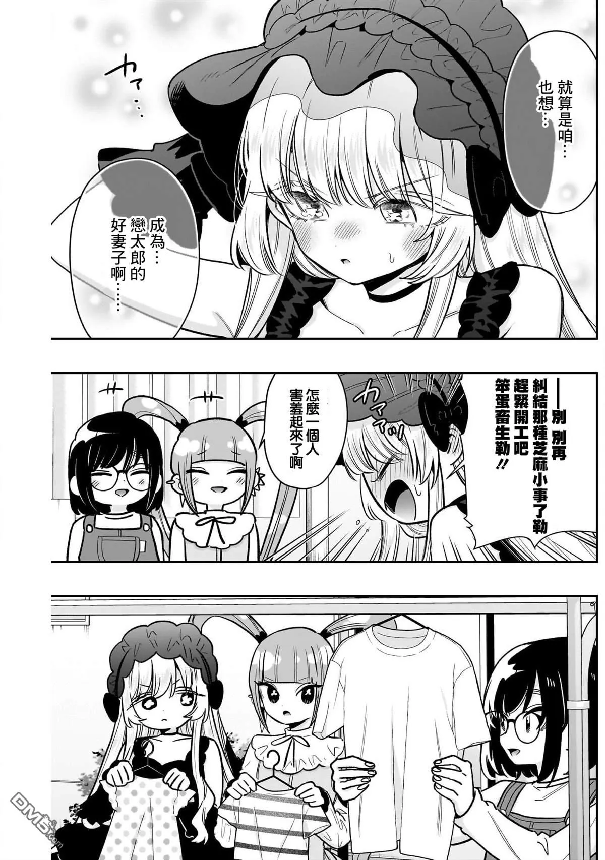 第225话 第8页