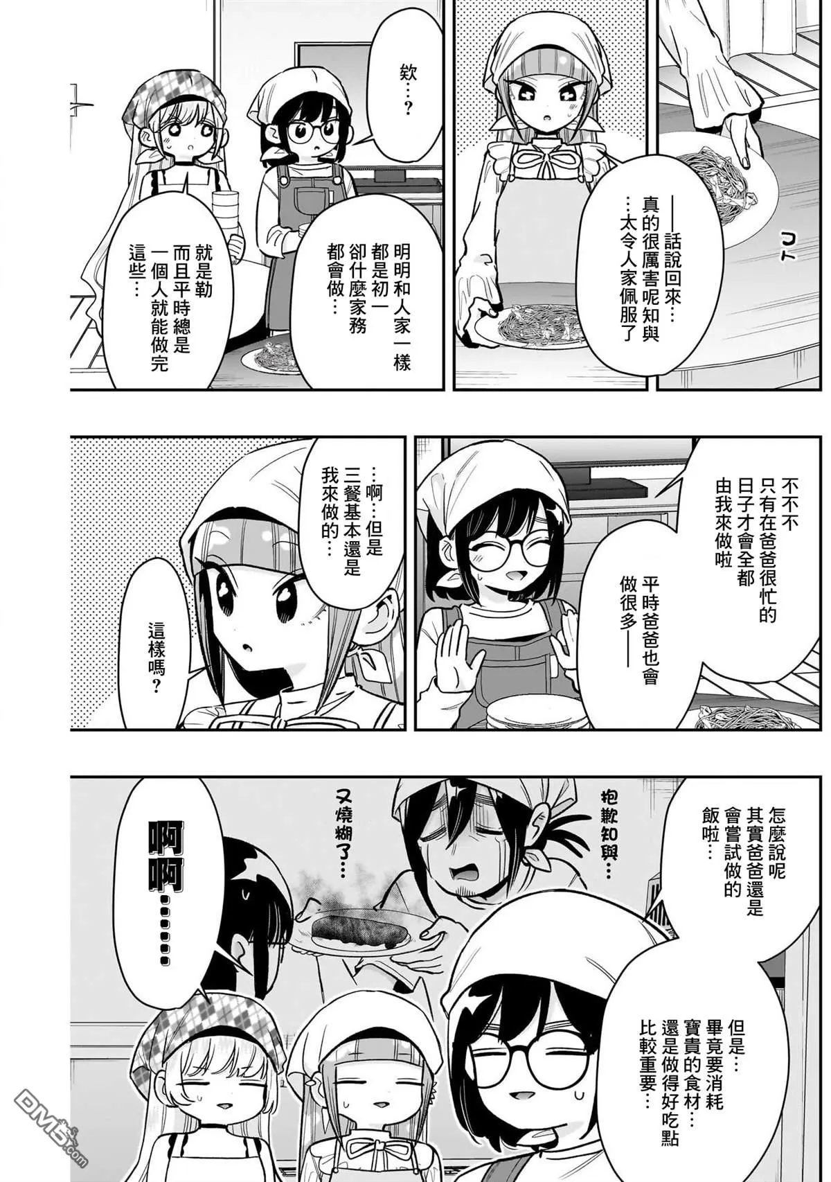 第225话 第10页