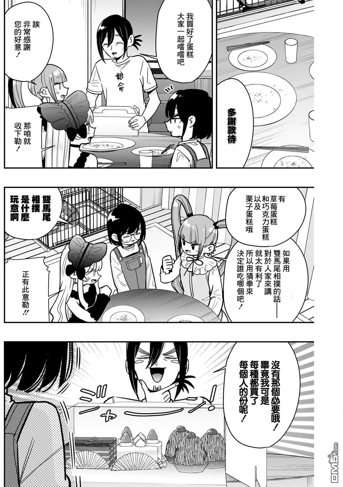第225话 第11页