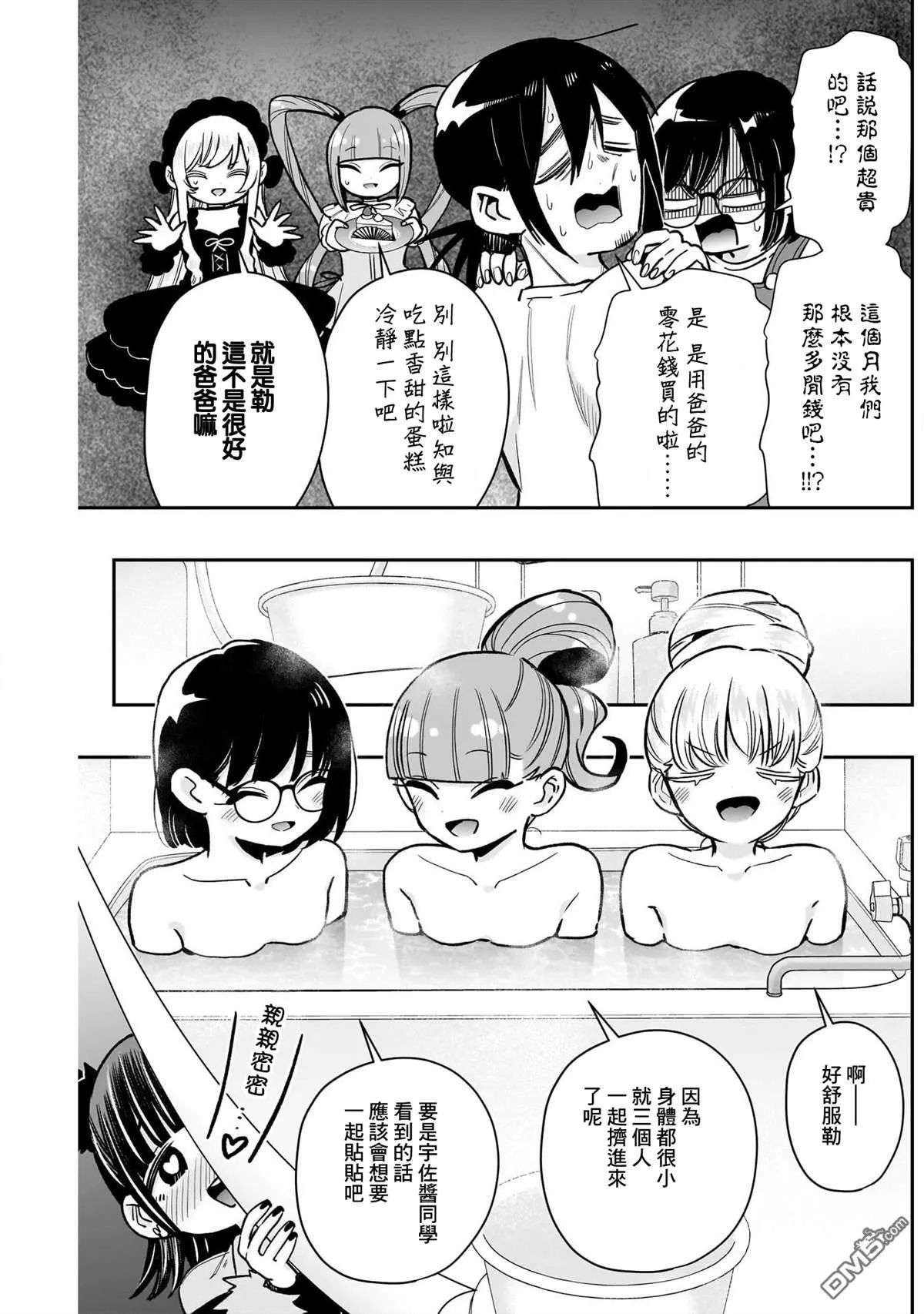 第225话 第12页