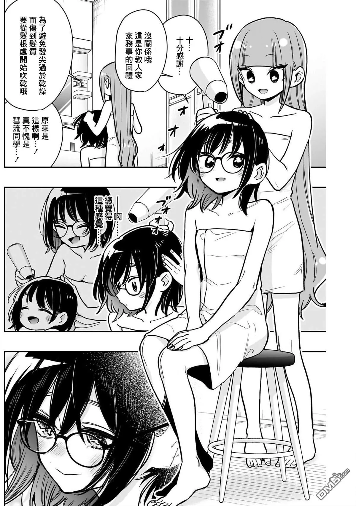 第225话 第13页